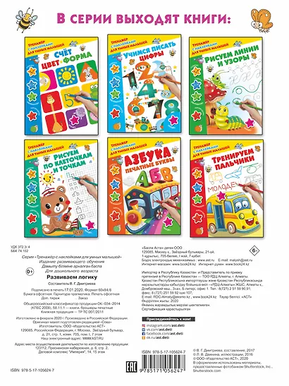 Развиваем логику - фото 2