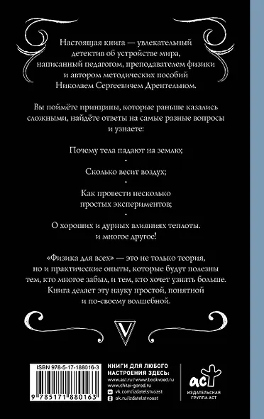 Физика для всех - фото 2