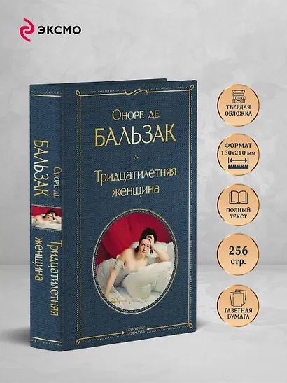 Тридцатилетняя женщина - фото 5
