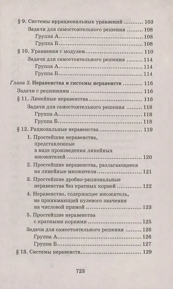 Репетитор по математике для старшеклассников и абитуриентов дп - фото 4