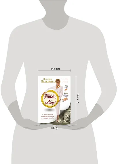 Привлеки деньги, я - помогу! - фото 3