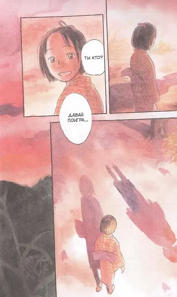 Знаток Муси. Бокс 2 (Комплект. Том 6-10) (Мастер Муси / Mushishi). Манга - фото 14
