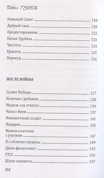 Историйки с 41-го года - фото 5