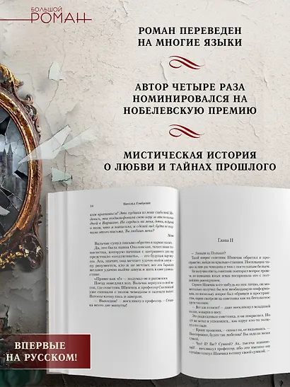 Одержимые - фото 5