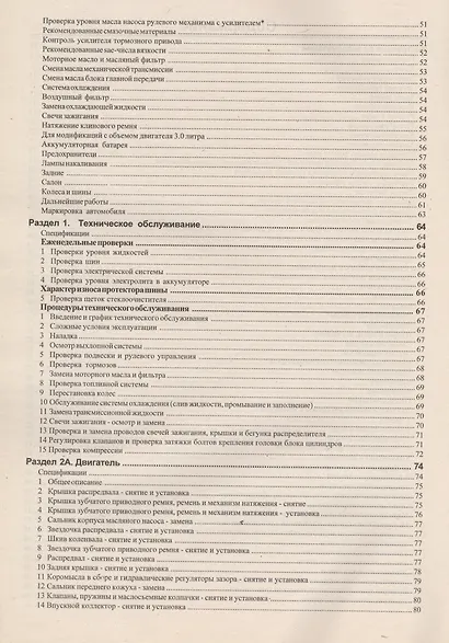 Audi A4 Saloon&Estate (Avant). 1994-2000 гг выпуска. Дизель. Руководство по ремонту и эксплуатации - фото 3