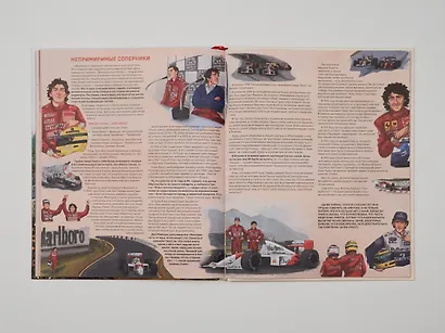 Семейная энциклопедия. Формула-1 - фото 15