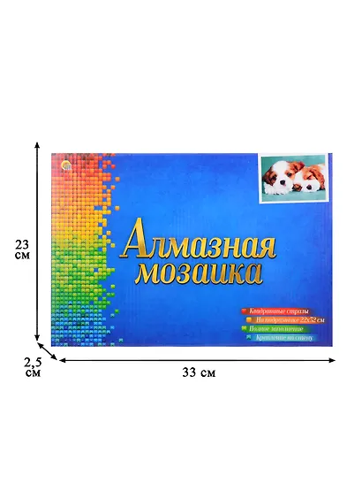 Алмазная мозаика Сонные маленькие щенята (F3-004) (22х32см) (класс.) (квадр. стразы) (с подрамником) (полн. зап.) (24цв) (Рыжий Кот) (6+) (коробка) - фото 3