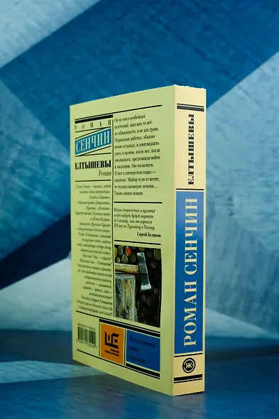 Елтышевы - фото 6