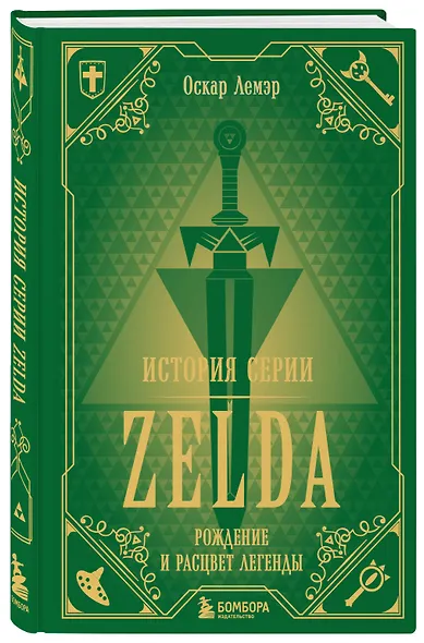 История серии Zelda. Рождение и расцвет легенды - фото 3