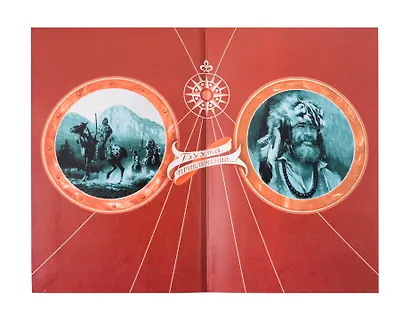 Краснокожий барон - фото 2