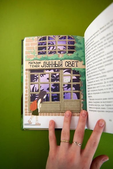 Магазин теней «Лунный свет». Книга 2. Кошка в стеклянной бутылке - фото 10