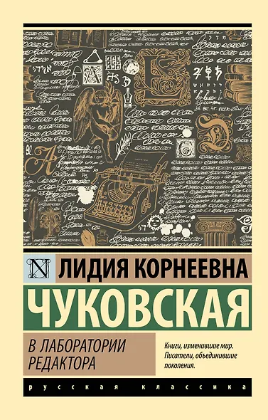 В лаборатории редактора - фото 1