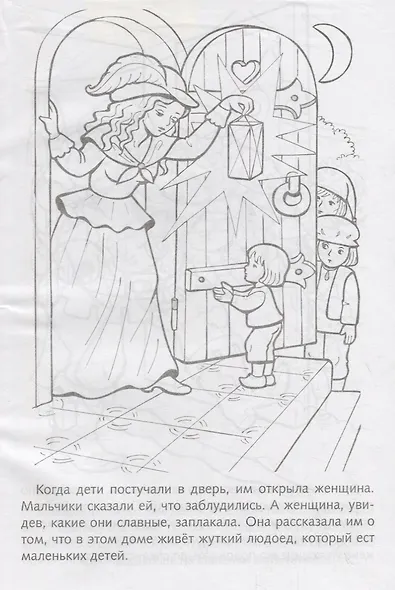 Мальчик с пальчик - фото 4