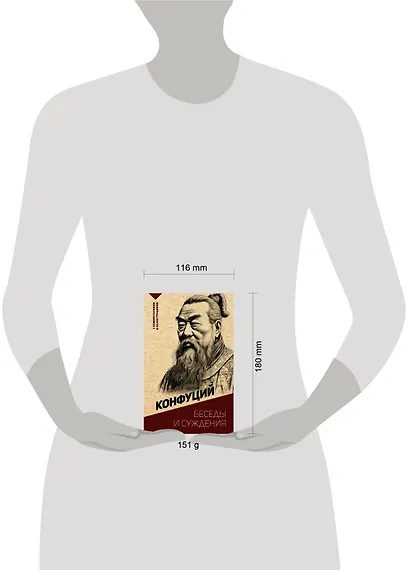 Беседы и суждения. С комментариями и иллюстрациями - фото 4