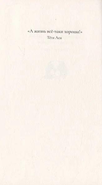 Фиасоль Великолепная - фото 3