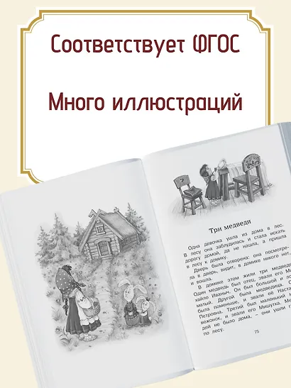 Рассказы и сказки - фото 5