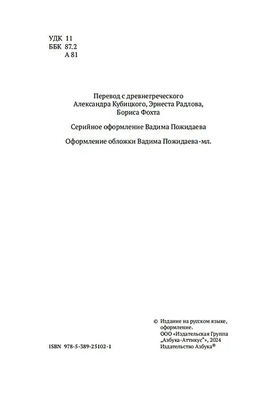 Аналитики - фото 9