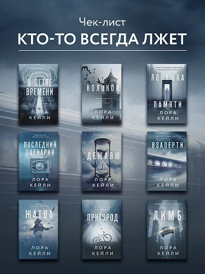 Взаперти - фото 8