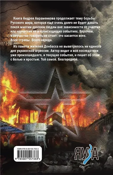 Город под прицелом - фото 3