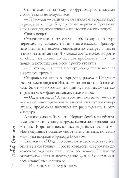 Карамелька. Книга вторая - фото 5
