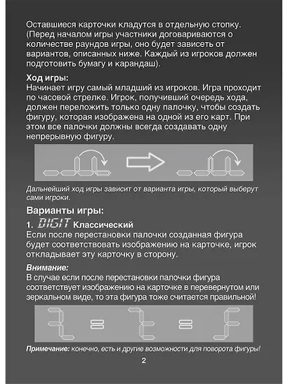 Настольная игра «Digit», Piatnik - фото 4