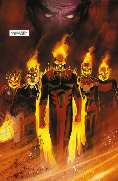 Доктор Стрэндж. Проклятие - фото 5