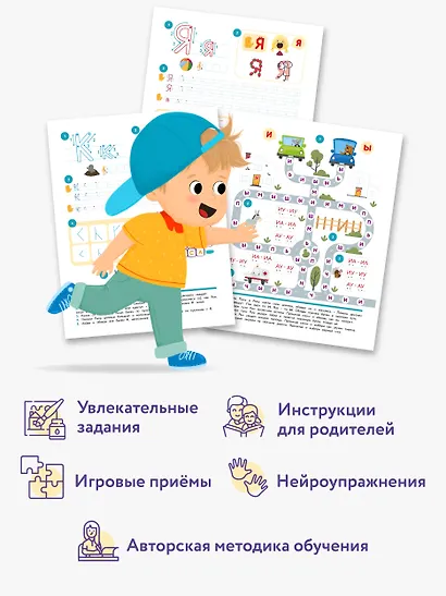 Первые прописи после букваря - фото 6