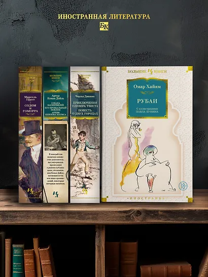 Рубаи - фото 6