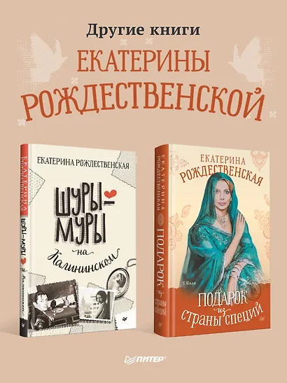 Призраки дома на Горького - фото 7