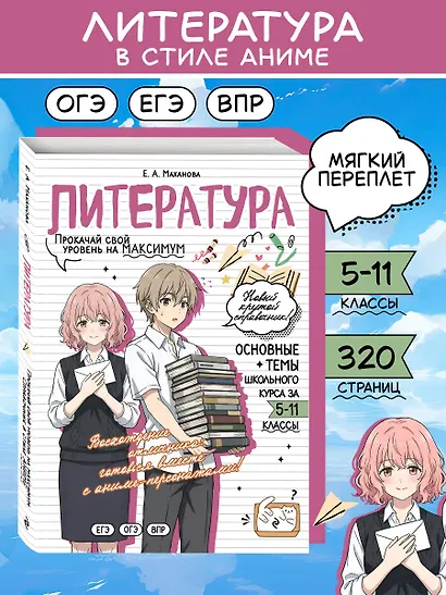 Литература: прокачай свой уровень на максимум - фото 4
