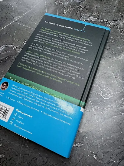 Убийство на Острове-тюрьме (#2) - фото 11