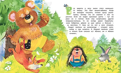 Тузик и Мурзик - фото 5