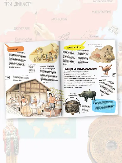 Древний Китай - фото 4