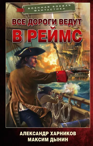 Все дороги ведут в Реймс - фото 1