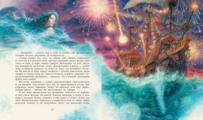 Сказки (иллюстр. А. Ломаева) - фото 7