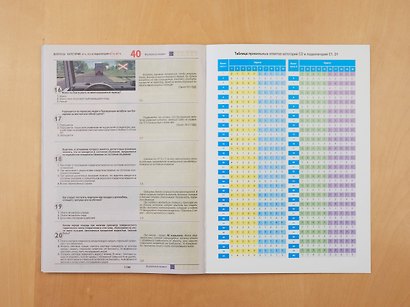 Экзамен в ГИБДД. Категории C, D, подкатегории C1, D1 (с посл. изм. и доп. на 2024 год) - фото 9