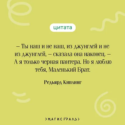 Маугли - фото 6