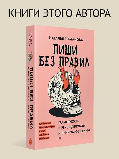 Идеальная грамотность - фото 7