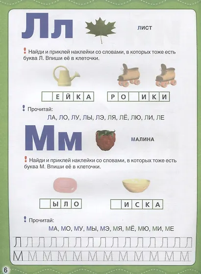 Азбука. Маша и медведь - фото 2