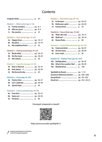 Spotlight. Английский язык. 6 класс. Учебник - фото 2