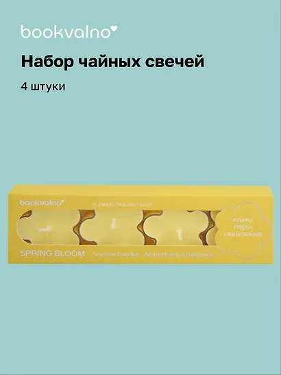 Набор чайных свечей «Цветы Spring bloom», Франжипани, 4 штуки - фото 1