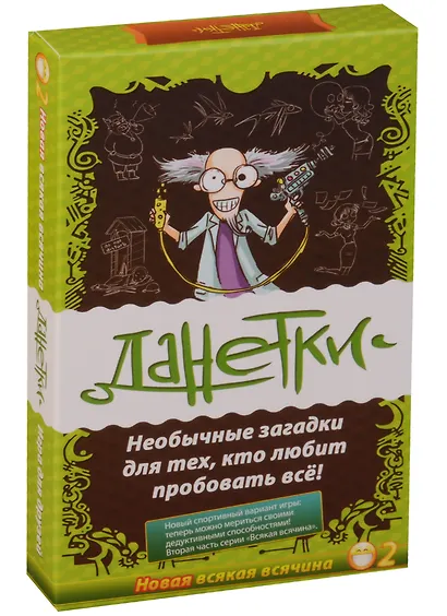 Настольная игра Magellan Данетки Всякая всячина (новые) - фото 1