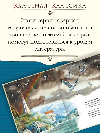 Стихи и сказки - фото 5