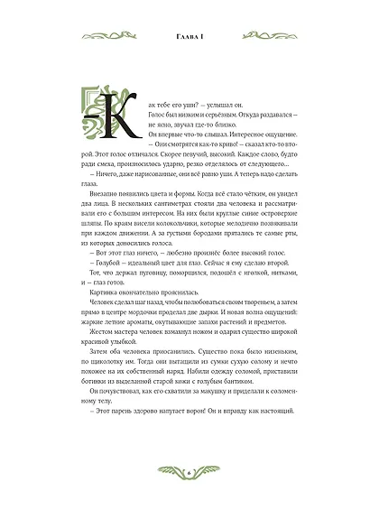 Волшебник страны Оз - фото 7