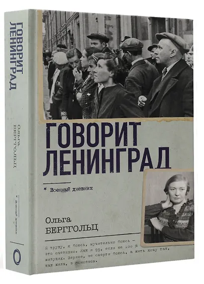 Говорит Ленинград - фото 3