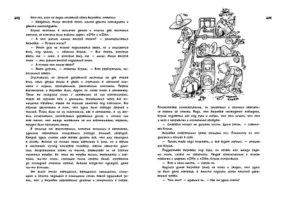 Всё о Незнайке и его друзьях - фото 4