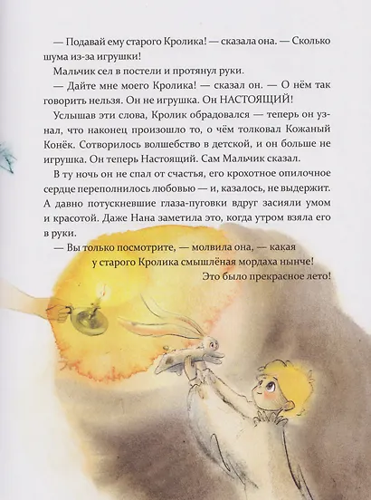 Плюшевый кролик - фото 4