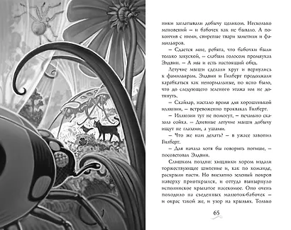Фамильяры. Книга 3. Круг Героев - фото 7