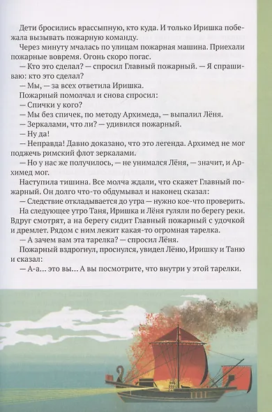 Физика для малышей - фото 6