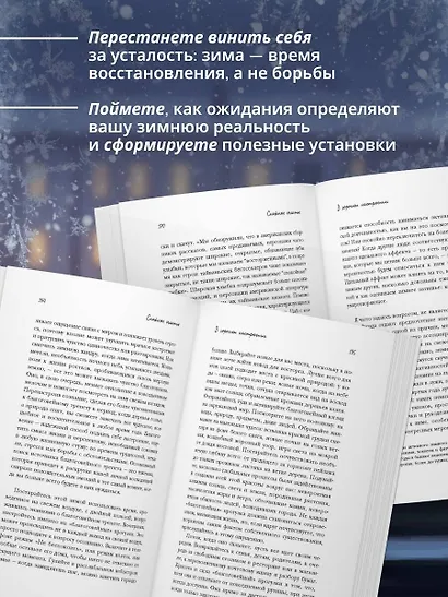 Снежное счастье. Когда за окном темно и холодно, укутайся в любимый плед, завари чай и насладись тишиной - фото 7